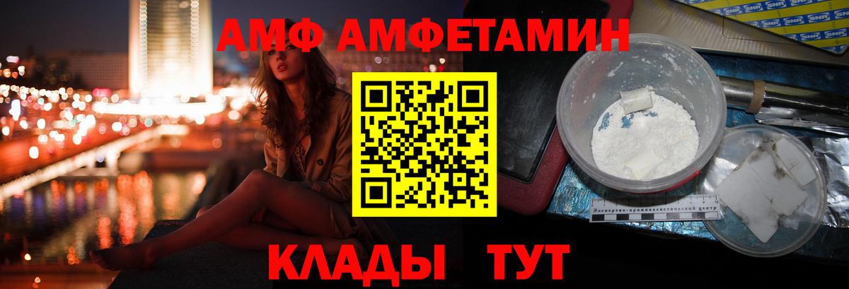Амфетамин  АМФЕТАМИН 97%  Вход с VPN  Донецк 