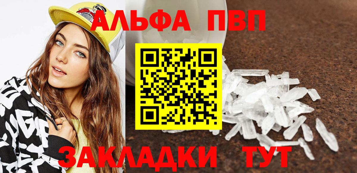 Alpha-PVP VHQ  Вход с VPN  A PVP  Донецк  APVP мука  Alpha PVP кристаллы 