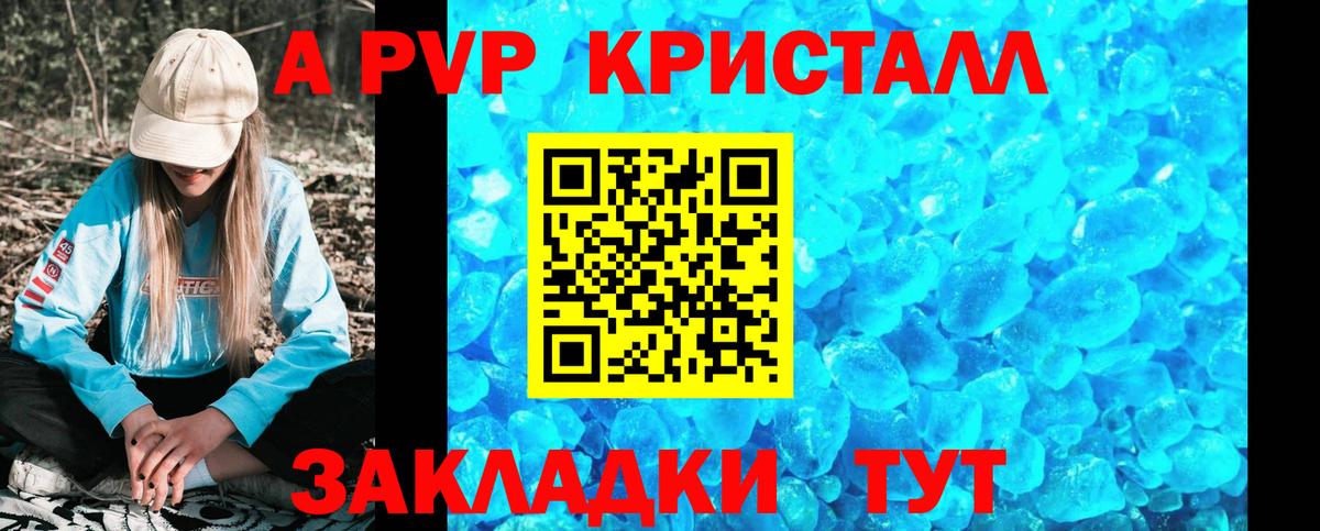 А ПВП VHQ Донецк