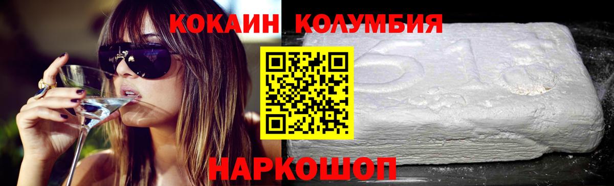 КОКАИН Эквадор Донецк