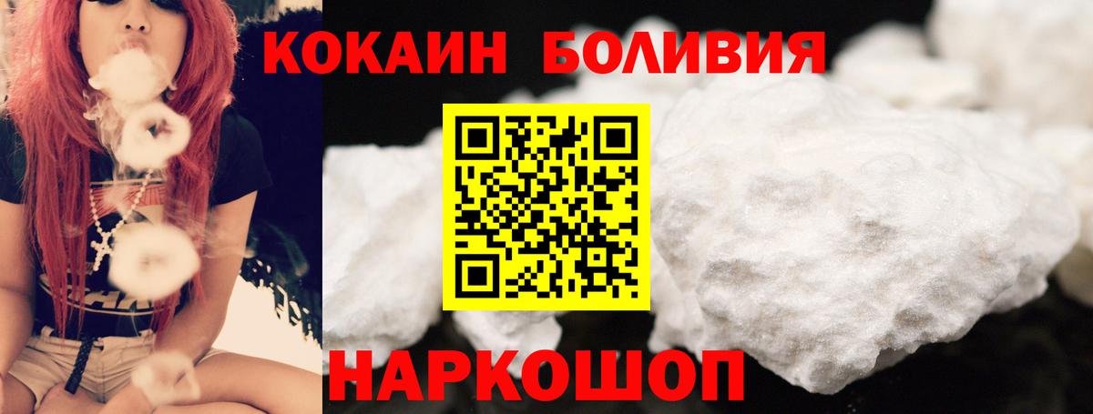 Кокаин 97%  Вход с VPN  Cocaine Fish Scale  Донецк 