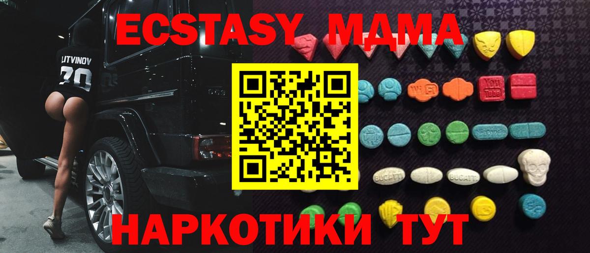 hydra маркетплейс  наркошоп  Вход с VPN  ЭКСТАЗИ Cube  ЭКСТАЗИ 280мг  ЭКСТАЗИ  Донецк 