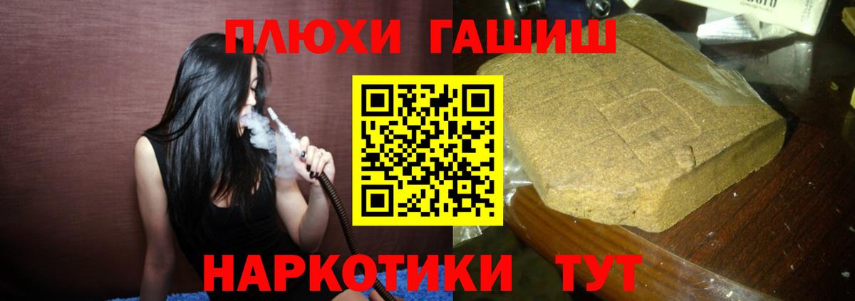 Донецк  купить  цена  Гашиш  Вход с VPN  ГАШИШ VHQ 