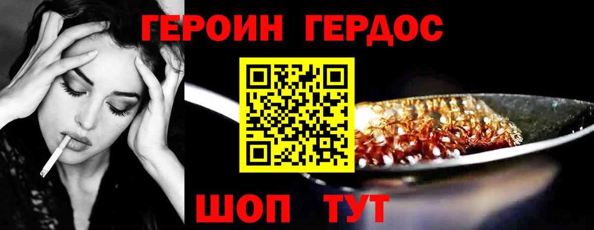 Донецк  Героин  Вход с VPN  Героин Heroin 