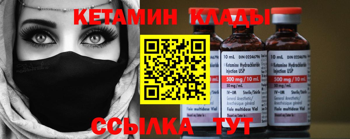 Кетамин VHQ  hydra как зайти  Вход с VPN  Донецк  Кетамин ketamine 