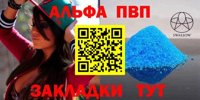 ALPHA PVP Кулебаки