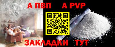 ALPHA PVP Кулебаки