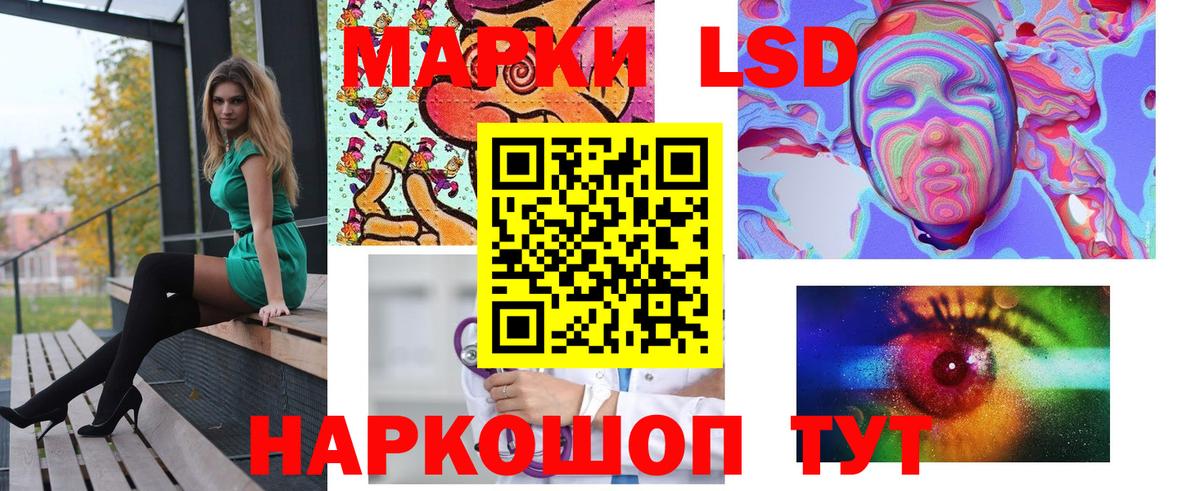 Донецк  ЛСД экстази кислота  Вход с VPN  ЛСД экстази кислота 