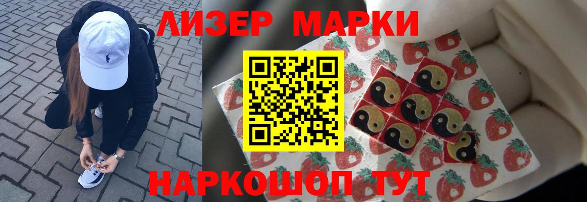 Лсд 25 экстази кислота Донецк