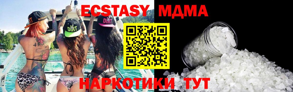 Донецк  МДМА crystal  MDMA  Вход с VPN  МДМА VHQ 