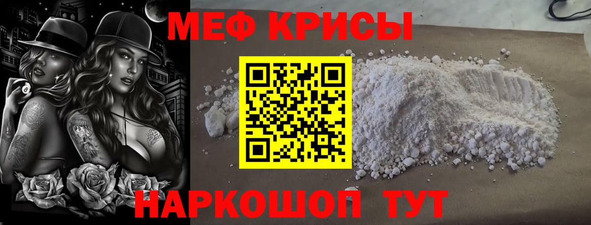 МЕФ  МЕФ мука  МЯУ-МЯУ мука  Вход с VPN  МЯУ-МЯУ  Донецк 