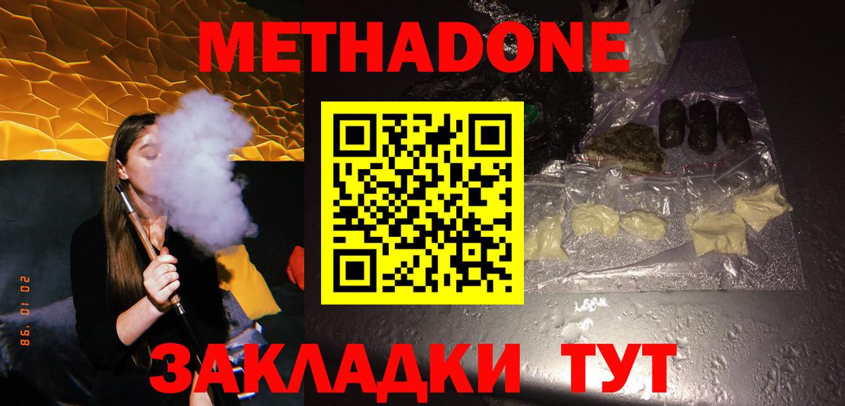 Конопля Донецк