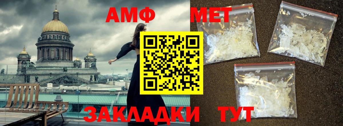 МЕТАМФЕТАМИН кристалл Донецк