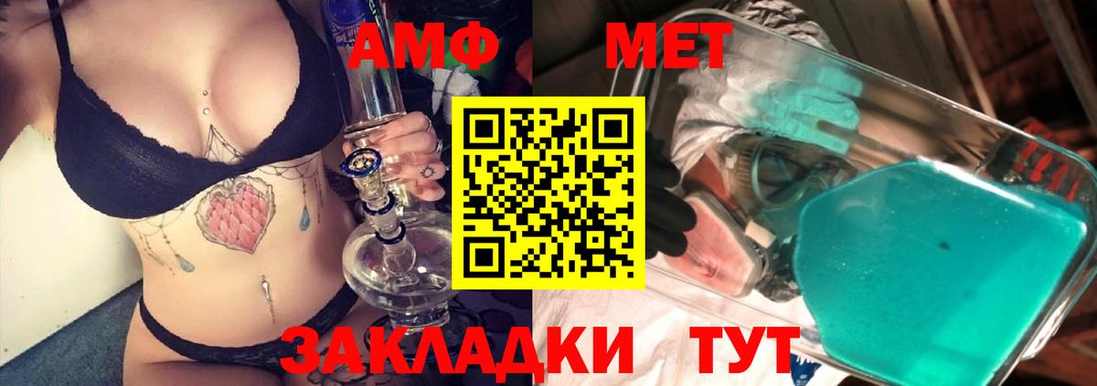 Метамфетамин винт  Вход с VPN  Донецк 
