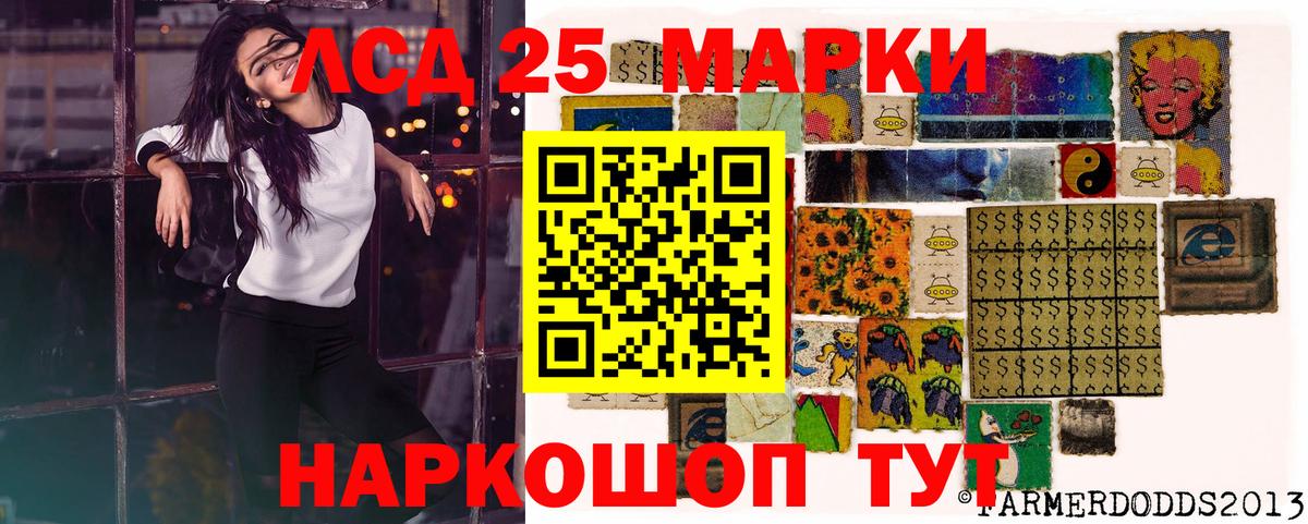 Марки NBOMe 1500мкг Донецк
